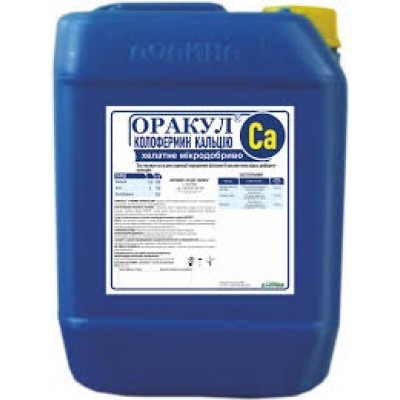 Оракул колофермін кальцію, мікродобриво, 5л